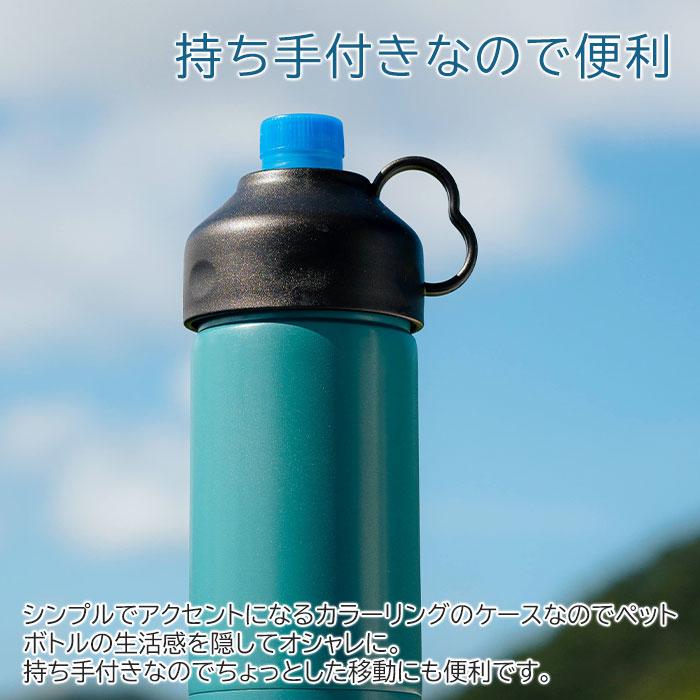 ペットボトルクーラー　ボトルホルダー　ペットボトル　ステンレス　誕生日　プレゼント　ギフト　Be-Side 名入れ ペットボトル クーラー 500ml/600ml laser | 名入れギフトKARIN | 11