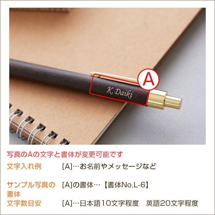 ボールペン　名入れ　ペン　誕生日　敬老の日　プレゼント　ギフト　レザー　名入れボールペン Laser | 名入れギフトKARIN | 15
