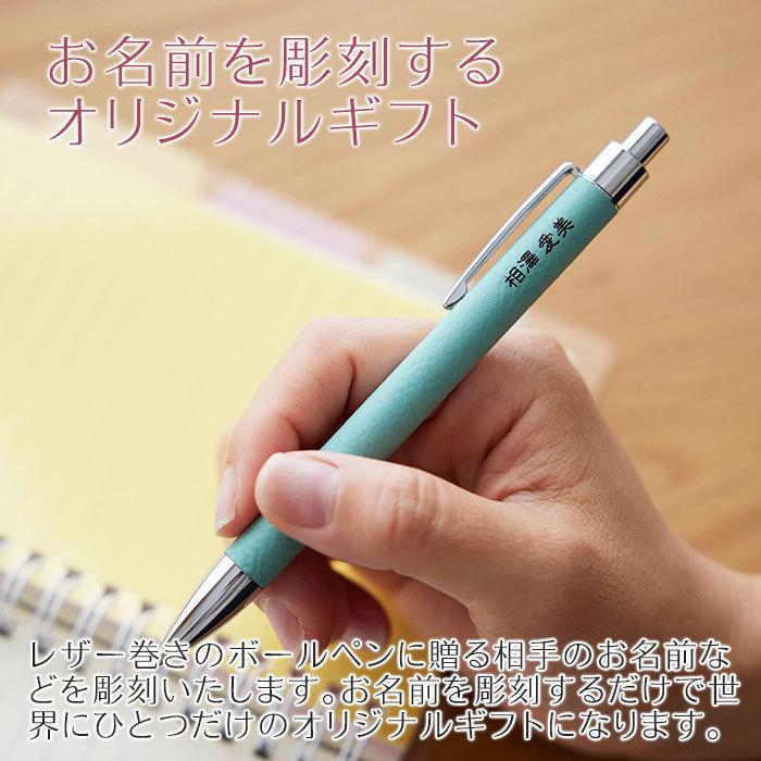 ボールペン　名入れ　ペン　誕生日　敬老の日　プレゼント　ギフト　レザー　名入れボールペン Laser | 名入れギフトKARIN | 08