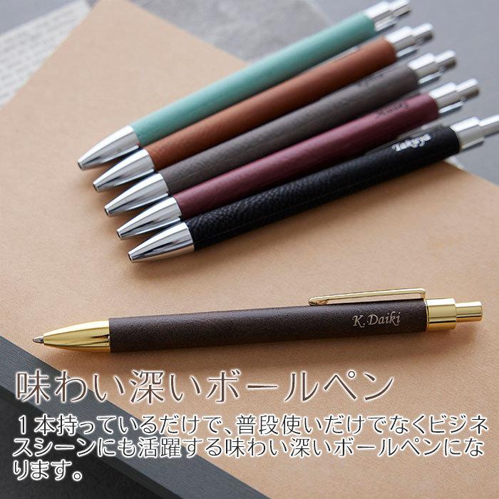 ボールペン　名入れ　ペン　誕生日　敬老の日　プレゼント　ギフト　レザー　名入れボールペン Laser | 名入れギフトKARIN | 10