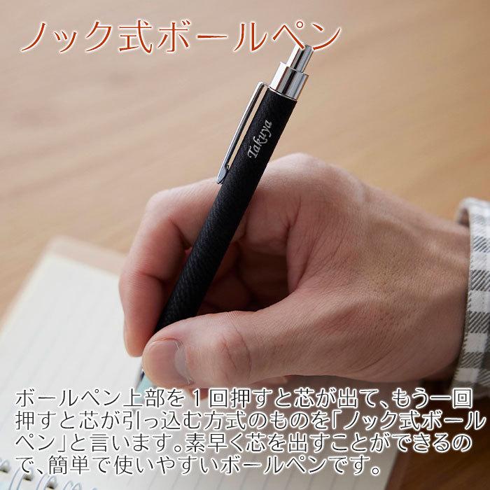 ボールペン　名入れ　ペン　誕生日　敬老の日　プレゼント　ギフト　レザー　名入れボールペン Laser | 名入れギフトKARIN | 11