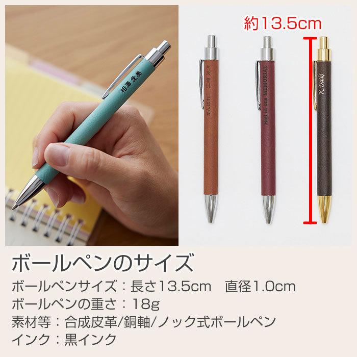 ボールペン 名入れ ペン 誕生日 敬老の日 プレゼント ギフト レザー 名入れボールペン Bppenleather 名入れプレゼント専門店karin 通販 Yahoo ショッピング