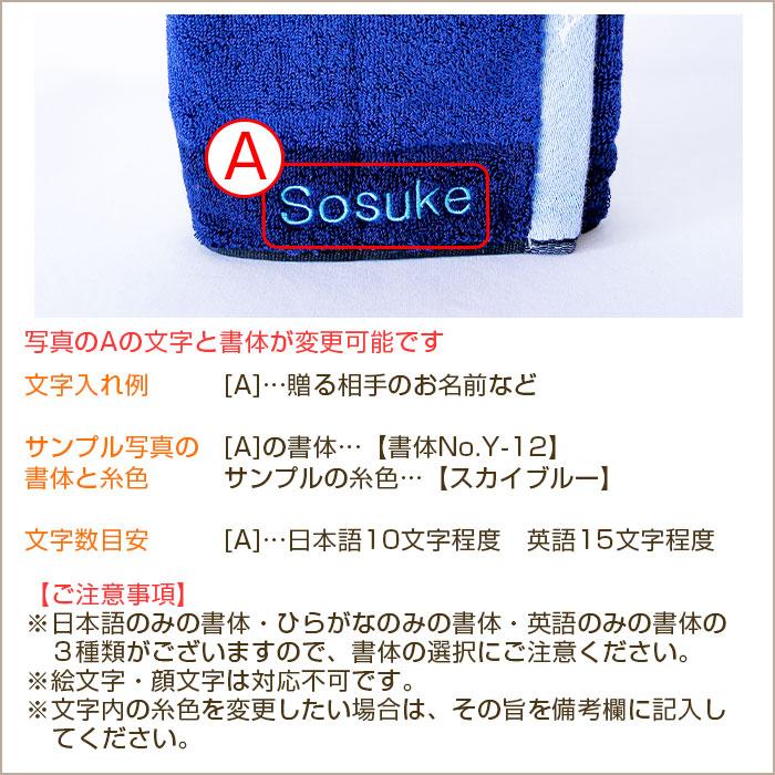 名前サンプル MIZUNO（ミズノ） タオル マフラータオル 名前刺繍 名入れ プレゼント