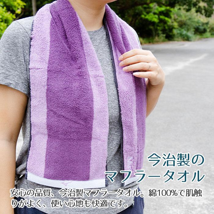 タオル　マフラータオル　ミズノ　名前刺繍　名入れ　プレゼント　ギフト　 名前入れタオル ミズノ ジャガードマフラータオル  箱入り 今治製タオル | MIZUNO | 08