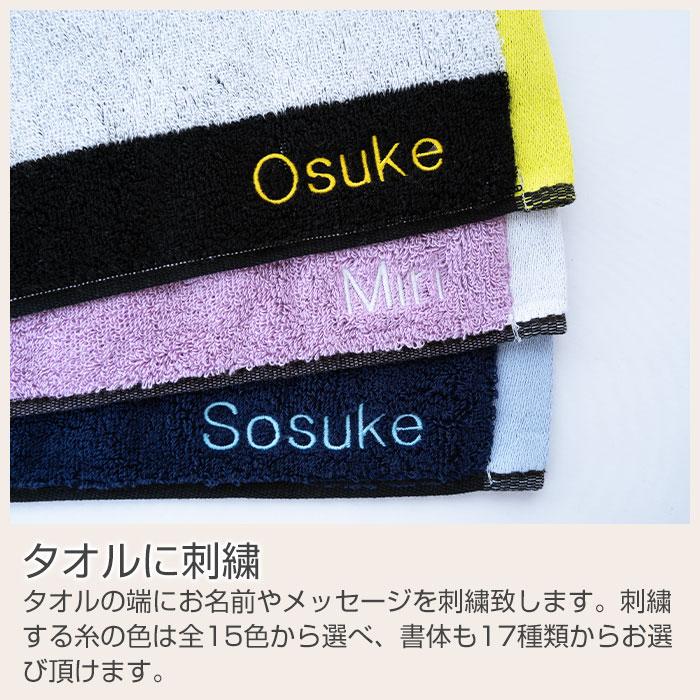 タオル　マフラータオル　ミズノ　名前刺繍　名入れ　プレゼント　ギフト　 名前入れタオル ミズノ ジャガードマフラータオル  箱入り 今治製タオル | MIZUNO | 12