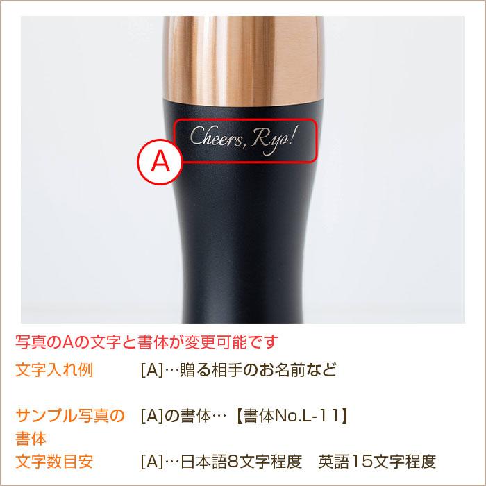 名入れ　タンブラー　ビアタンブラー　ステンレス　誕生日　退職祝い　記念品　ギフト　プレゼント　泡を楽しむタンブラー 名入れ ビアタンブラー 480ml Laser | 名入れギフトKARIN | 14