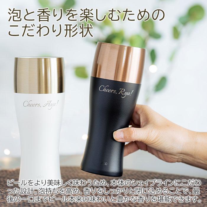 名入れ　タンブラー　ビアタンブラー　ステンレス　誕生日　退職祝い　記念品　ギフト　プレゼント　泡を楽しむタンブラー 名入れ ビアタンブラー 480ml Laser | 名入れギフトKARIN | 06