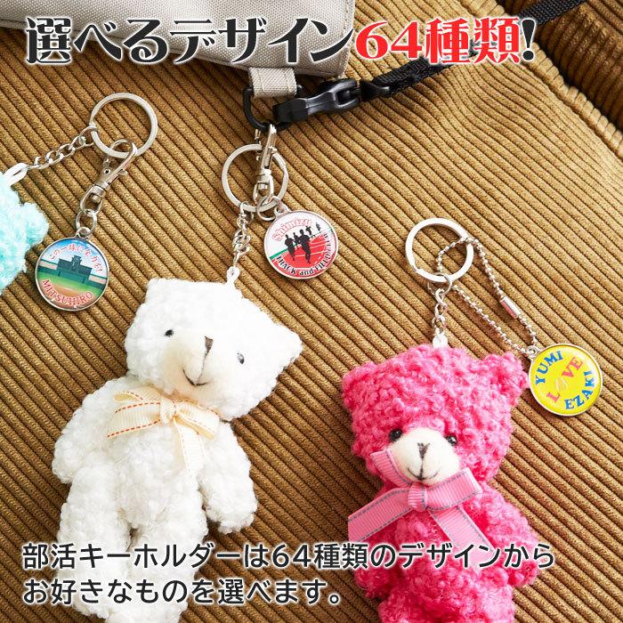キーホルダー　部活　スポーツ　サークル　名入れ　ギフト　プレゼント　卒業記念品　退団記念　名入れ 部活キーホルダー | 名入れギフトKARIN | 01