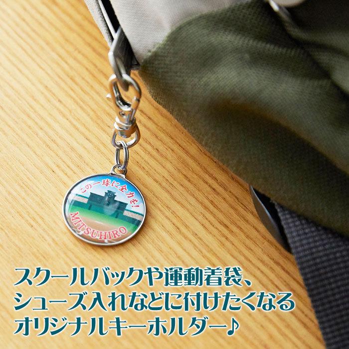 キーホルダー　部活　スポーツ　サークル　名入れ　ギフト　プレゼント　卒業記念品　退団記念　名入れ 部活キーホルダー | 名入れギフトKARIN | 03