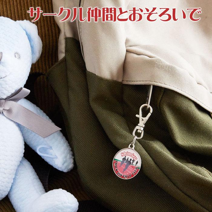 キーホルダー　部活　スポーツ　サークル　名入れ　ギフト　プレゼント　卒業記念品　退団記念　名入れ 部活キーホルダー | 名入れギフトKARIN | 05