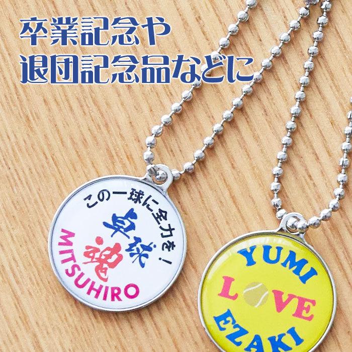 キーホルダー　部活　スポーツ　サークル　名入れ　ギフト　プレゼント　卒業記念品　退団記念　名入れ 部活キーホルダー | 名入れギフトKARIN | 06
