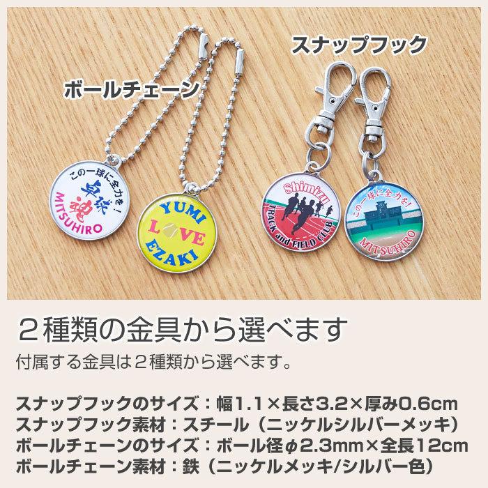 キーホルダー　部活　スポーツ　サークル　名入れ　ギフト　プレゼント　卒業記念品　退団記念　名入れ 部活キーホルダー | 名入れギフトKARIN | 09