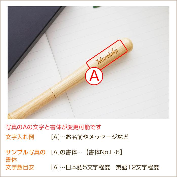 ボールペン　ペン　誕生日プレゼント　卒団記念品　プレゼント　ギフト　名入れボールペン 折れたバットをリサイクル ブルぺん Laser | 名入れギフトKARIN | 23