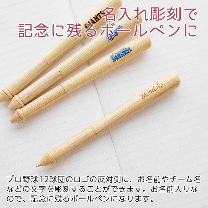 ボールペン　ペン　誕生日プレゼント　卒団記念品　プレゼント　ギフト　名入れボールペン 折れたバットをリサイクル ブルぺん Laser | 名入れギフトKARIN | 14