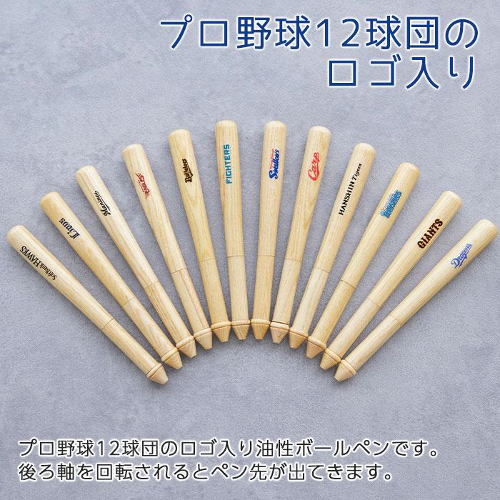 ボールペン　ペン　誕生日プレゼント　卒団記念品　プレゼント　ギフト　名入れボールペン 折れたバットをリサイクル ブルぺん Laser | 名入れギフトKARIN | 15