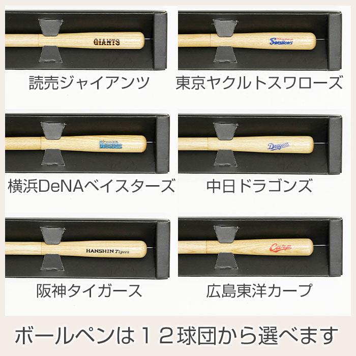 ボールペン　ペン　誕生日プレゼント　卒団記念品　プレゼント　ギフト　名入れボールペン 折れたバットをリサイクル ブルぺん Laser | 名入れギフトKARIN | 19