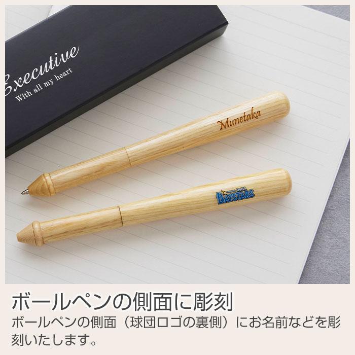 ボールペン　ペン　誕生日プレゼント　卒団記念品　プレゼント　ギフト　名入れボールペン 折れたバットをリサイクル ブルぺん Laser | 名入れギフトKARIN | 21