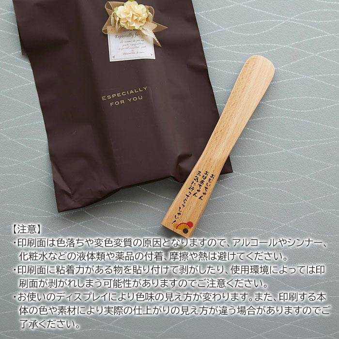 靴べら　くつべら　名入れ　プレゼント　ギフト　名入れ　くつべら　ブナ　自立型　22cm UV　敬老の日　新築祝い　記念品 | 名入れギフトKARIN | 06