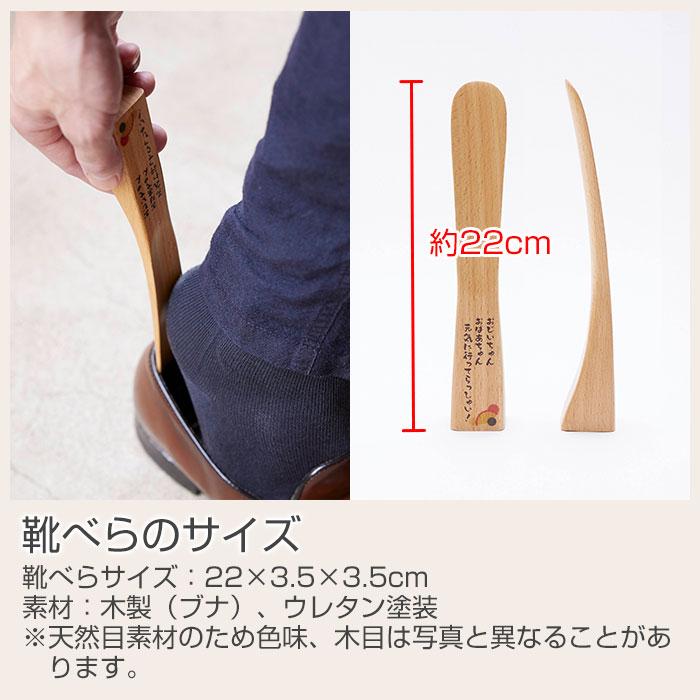 靴べら　くつべら　名入れ　プレゼント　ギフト　名入れ　くつべら　ブナ　自立型　22cm UV　敬老の日　新築祝い　記念品 | 名入れギフトKARIN | 08