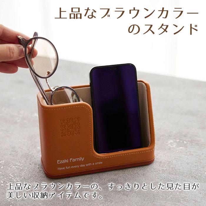 メガネスタンド　スマホスタンド　名入れ　プレゼント　ギフト　名入れ メガネ＆スマホスタンド キャメル UV　誕生日プレゼント　敬老の日　記念品 | 名入れギフトKARIN | 03