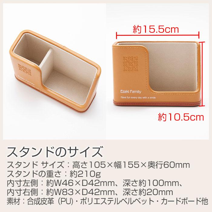 メガネスタンド　スマホスタンド　名入れ　プレゼント　ギフト　名入れ メガネ＆スマホスタンド キャメル UV　誕生日プレゼント　敬老の日　記念品 | 名入れギフトKARIN | 08