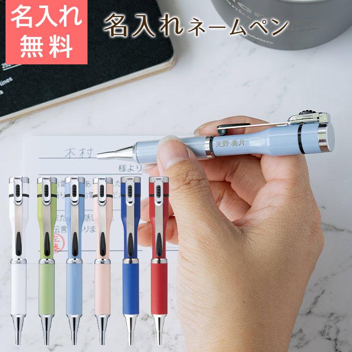 ペン　印鑑　名入れ　ボールペン　プレゼント　ギフト　就職祝い　誕生日　記念品　名入れ ネームペン シャチハタ キャップレスS ネーム印セット UL | 名入れギフトKARIN