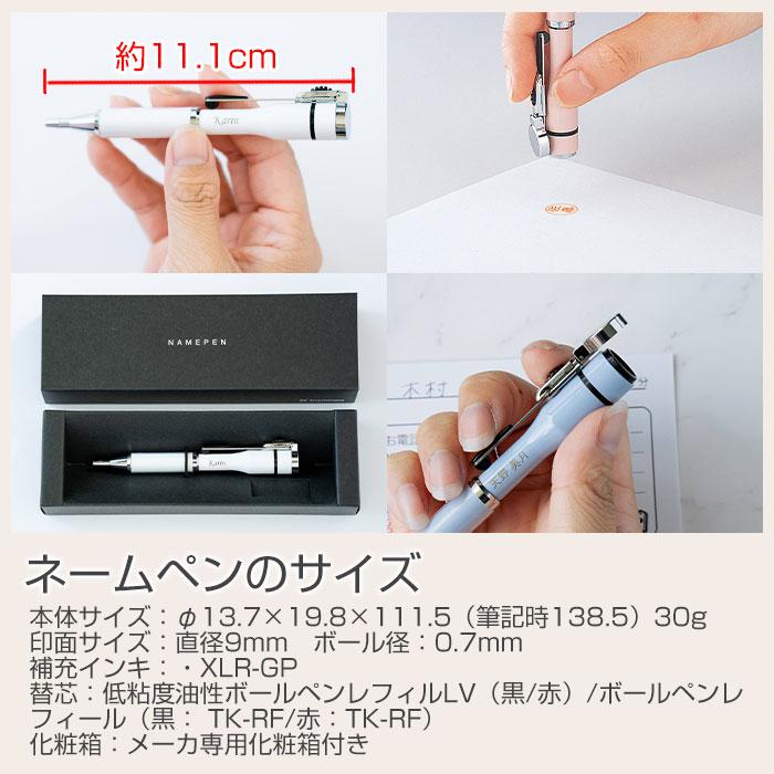 ペン　印鑑　名入れ　ボールペン　プレゼント　ギフト　就職祝い　誕生日　記念品　名入れ ネームペン シャチハタ キャップレスS ネーム印セット UL | 名入れギフトKARIN | 18