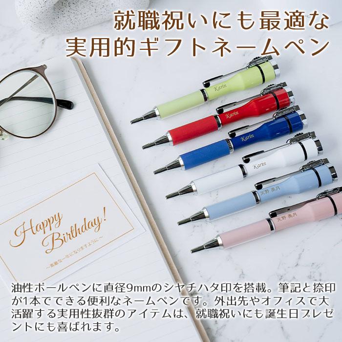 ペン　印鑑　名入れ　ボールペン　プレゼント　ギフト　就職祝い　誕生日　記念品　名入れ ネームペン シャチハタ キャップレスS ネーム印セット UL | 名入れギフトKARIN | 07