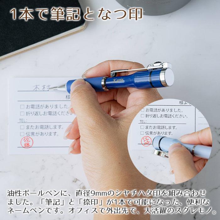 ペン　印鑑　名入れ　ボールペン　プレゼント　ギフト　就職祝い　誕生日　記念品　名入れ ネームペン シャチハタ キャップレスS ネーム印セット UL | 名入れギフトKARIN | 09