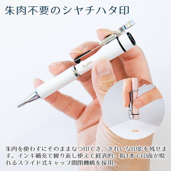 ペン　印鑑　名入れ　ボールペン　プレゼント　ギフト　就職祝い　誕生日　記念品　名入れ ネームペン シャチハタ キャップレスS ネーム印セット UL | 名入れギフトKARIN | 10