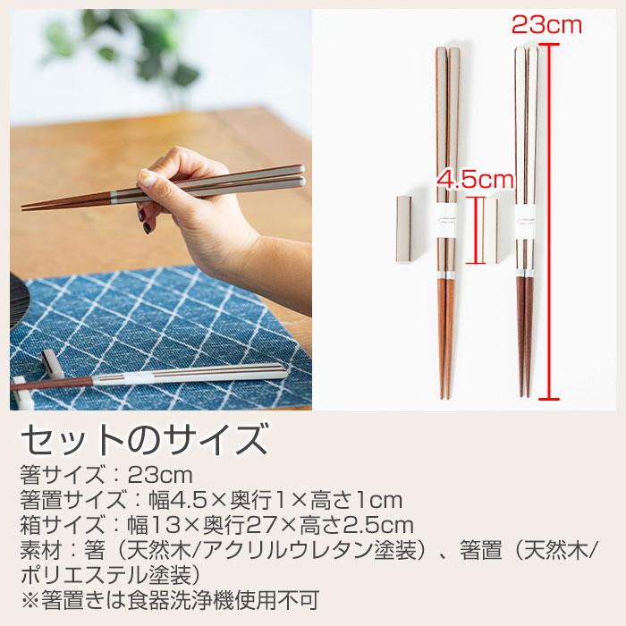 名入れ　夫婦箸　箸　箸置き　ペア　ケース入り　プレゼント　ギフト　名入れ ブックケース キャレ WH×BR UV　結婚祝い　結婚記念日 | 名入れギフトKARIN | 10