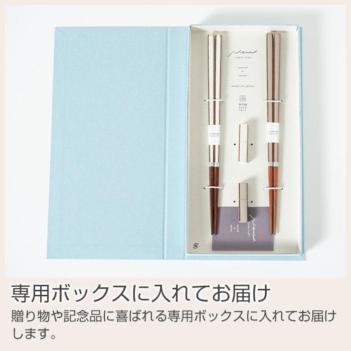 名入れ　夫婦箸　箸　箸置き　ペア　ケース入り　プレゼント　ギフト　名入れ ブックケース キャレ WH×BR UV　結婚祝い　結婚記念日 | 名入れギフトKARIN | 11