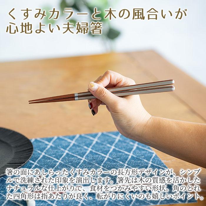 名入れ　夫婦箸　箸　箸置き　ペア　ケース入り　プレゼント　ギフト　名入れ ブックケース キャレ WH×BR UV　結婚祝い　結婚記念日 | 名入れギフトKARIN | 04