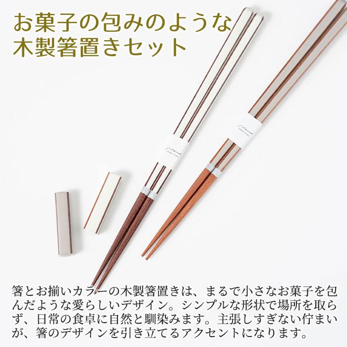 名入れ　夫婦箸　箸　箸置き　ペア　ケース入り　プレゼント　ギフト　名入れ ブックケース キャレ WH×BR UV　結婚祝い　結婚記念日 | 名入れギフトKARIN | 05