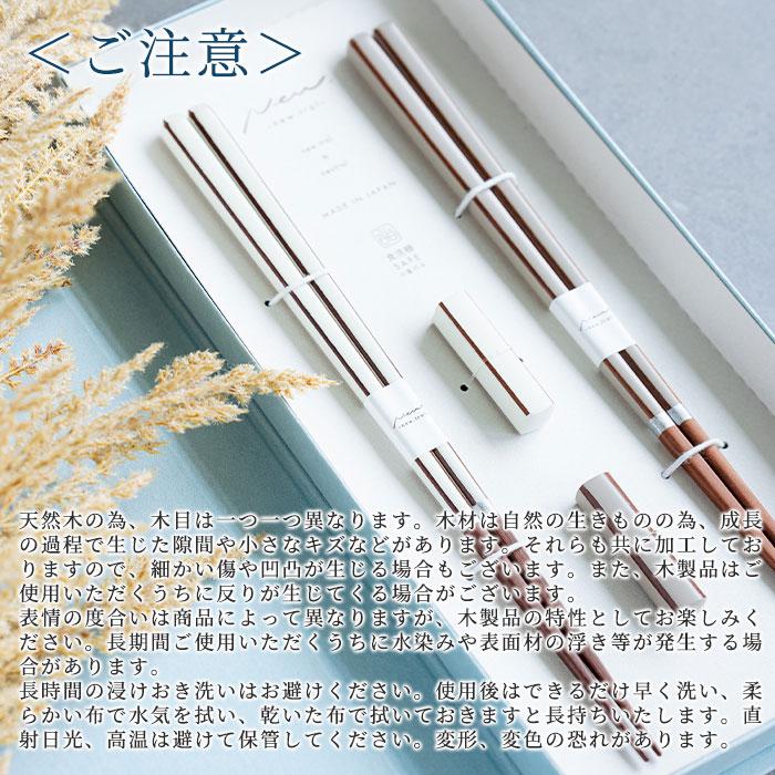 名入れ　夫婦箸　箸　箸置き　ペア　ケース入り　プレゼント　ギフト　名入れ ブックケース キャレ WH×BR UV　結婚祝い　結婚記念日 | 名入れギフトKARIN | 06