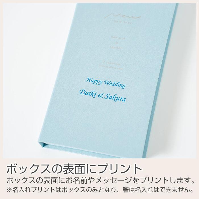 名入れ　夫婦箸　箸　箸置き　ペア　ケース入り　プレゼント　ギフト　名入れ ブックケース キャレ WH×BR UV　結婚祝い　結婚記念日 | 名入れギフトKARIN | 09