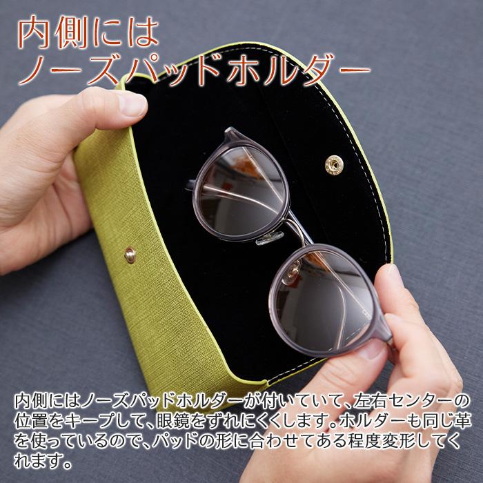 メガネケース　眼鏡入れ　ケース　名入れ　名前入れ　両親へのプレゼント　誕生日　記念品　プレゼント　ギフト　名入れ メガネケース カジュアル UV | 名入れギフトKARIN | 10