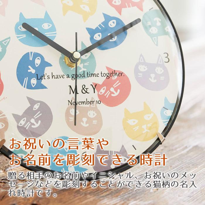 時計 名入れ 置き時計 掛け時計 結婚記念日 結婚祝い プレゼント ギフト かわいい猫柄 名入れ時計 掛け置き兼用 Catclock 名入れプレゼント専門店karin 通販 Yahoo ショッピング