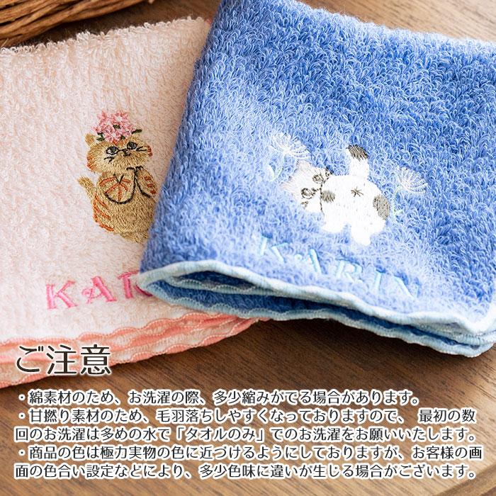 名入れ ハンカチ　ハンカチタオル　プレゼント ギフト　記念品　名入れ刺繍ハンカチ ねこ柄 ステッチライク shinzi katoh シンジカトウ 泉州タオルハンカチ | 名入れギフトKARIN | 09