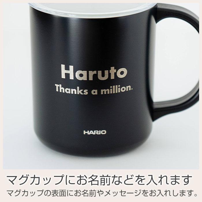 名入れ　マグカップ　保温　保冷　蓋付　ステンレス　誕生日　プレゼント　名入れ 保温マグ HARIO セラミックコーティング 真空二重 保温 マグカップ 350 laser | 名入れギフトKARIN | 12
