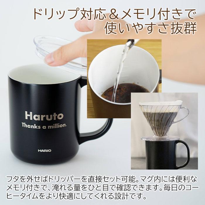 名入れ　マグカップ　保温　保冷　蓋付　ステンレス　誕生日　プレゼント　名入れ 保温マグ HARIO セラミックコーティング 真空二重 保温 マグカップ 350 laser | 名入れギフトKARIN | 07