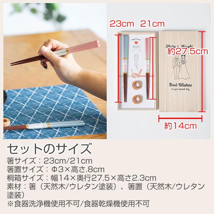 名入れ　夫婦箸　箸　箸置き　木箱入り　プレゼント　ギフト　結婚祝い 名入れ 桐箱 箸置付 シャンパンペア UV　結婚祝い　入籍祝い | 名入れギフトKARIN | 10