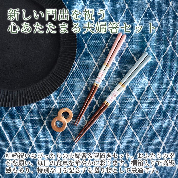 名入れ　夫婦箸　箸　箸置き　木箱入り　プレゼント　ギフト　結婚祝い 名入れ 桐箱 箸置付 シャンパンペア UV　結婚祝い　入籍祝い | 名入れギフトKARIN | 01