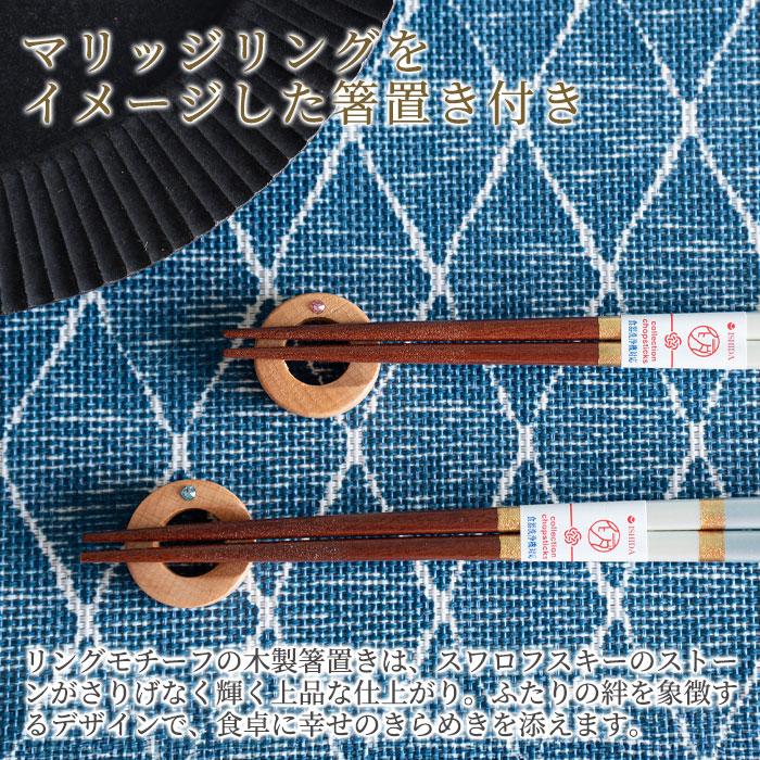 名入れ　夫婦箸　箸　箸置き　木箱入り　プレゼント　ギフト　結婚祝い 名入れ 桐箱 箸置付 シャンパンペア UV　結婚祝い　入籍祝い | 名入れギフトKARIN | 04