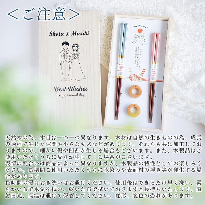 名入れ　夫婦箸　箸　箸置き　木箱入り　プレゼント　ギフト　結婚祝い 名入れ 桐箱 箸置付 シャンパンペア UV　結婚祝い　入籍祝い | 名入れギフトKARIN | 06