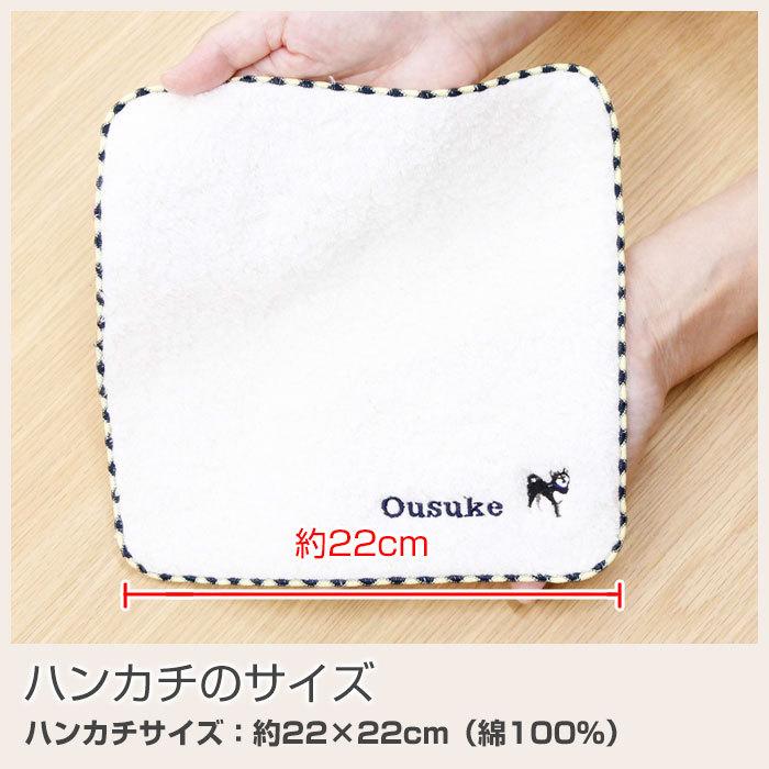 名前入り タオル ハンカチ 名前刺繍 名入れ プレゼント ギフト 名入れ刺繍ハンカチ やわらかタオルハンカチ | 名入れギフトKARIN | 10