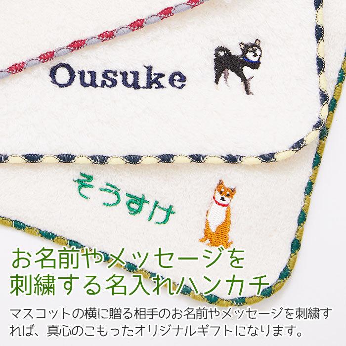 名前入り タオル ハンカチ 名前刺繍 名入れ プレゼント ギフト 名入れ刺繍ハンカチ やわらかタオルハンカチ | 名入れギフトKARIN | 02
