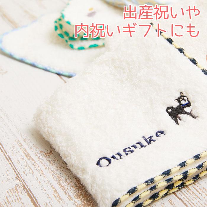 名前入り タオル ハンカチ 名前刺繍 名入れ プレゼント ギフト 名入れ刺繍ハンカチ やわらかタオルハンカチ | 名入れギフトKARIN | 07