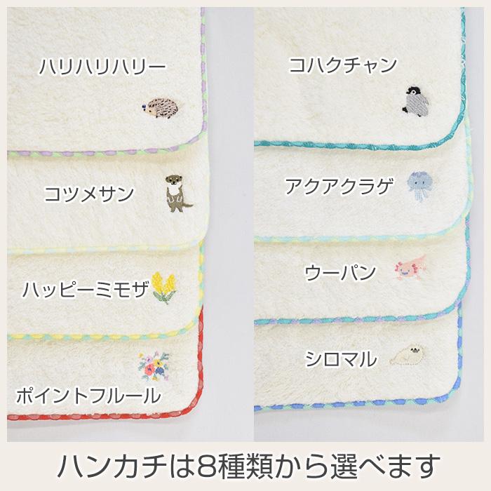 名前入り タオル ハンカチ 名前刺繍 名入れ プレゼント ギフト 名入れ刺繍ハンカチ やわらかタオルハンカチ | 名入れギフトKARIN | 08