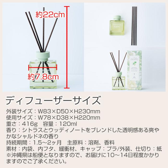 名入れ　名前入れ　リードディフューザー　室内芳香剤　サマーギフト　誕生日　プレゼント　ギフト　記念品　名入れ シャルドネ リードディフューザー UV | 名入れギフトKARIN | 10